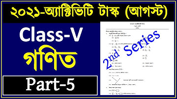 class V math গণিত model activity task august 2021 | model activity task class 5 math path 5