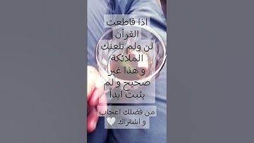 #آية_الكرسي #سورة_البقرة #القرآن_الكريم #قرآن #قران_كريم #القران_الكريم #قران #الله #محمد #ytshort