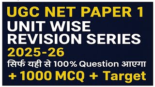 UGC NET 2025-26 CURRENT AFFAIRS । UGC NET PAPER-1 Important &amp; Expected Questions । Net First Paper 