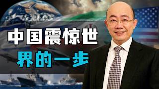 郭正亮 - 世界的未来是否正掌握在东方手中？