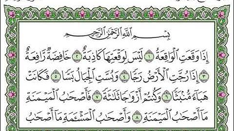 Surah Al-Waqi’ah (سورة الواقعة) Number 56 Juz’u 27 from the Holy Quran by Abdelbasit Abdelsamad