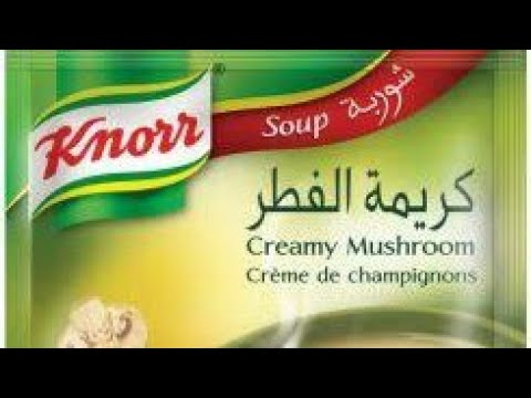 تجربتى مع شوربه الكريمه بالمشروم الفطر من كنور ورائئ فيها بكل صراحه