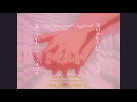 Manifest a Yandere boyfriend Subliminal  Song ver.