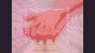 Manifest a Yandere boyfriend Subliminal  Song ver. screenshot 4