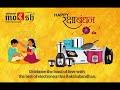 Happy Rakshabandhan:- Moksh Home Appliances wishes your family Happy Rakshabandhan