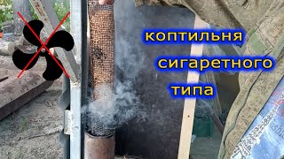 видео: Дымогенератор сигаретного типа картинка: Дымогенератор сигаретного типа