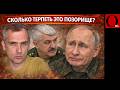 Даже Подоляка признал: фронт не идёт, а трещит. Победы в отчётах, не в окопах