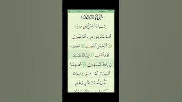 Surat Al-Fatihah (The Opener) |سورة الفاتحة #quran