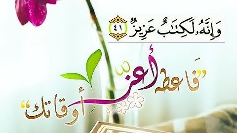 بصوت خاشع القارئ شريف مصطفى سورة المنافقون ♡ارح قلبك 💚