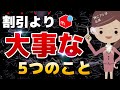 メルカリで売れる人だけが持っている5つの力【売る力を付けたい人だけ見て】