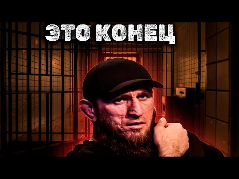 ИЛЬЯСА ЯКУБОВА ЗАКАЗАЛИ ! СЯДЕТ НА 7 ЛЕТ ?