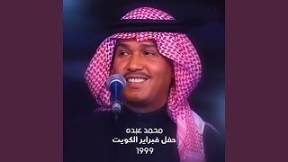 Alfajr Albaeid