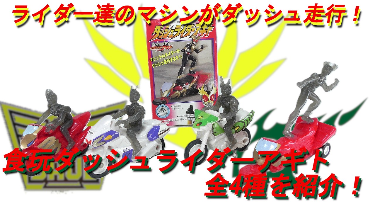ジャンクで入手！変身サイボーグ 仮面ライダーアマゾン 欠品パーツを