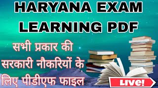 Haryana exam learning pdf screenshot 4