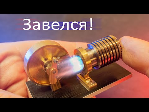 Видео: Самодельный крошечный двигатель!
