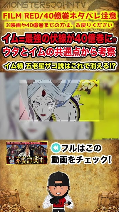 Monstersjohn Tv ワンピース考察外国人 Youtube
