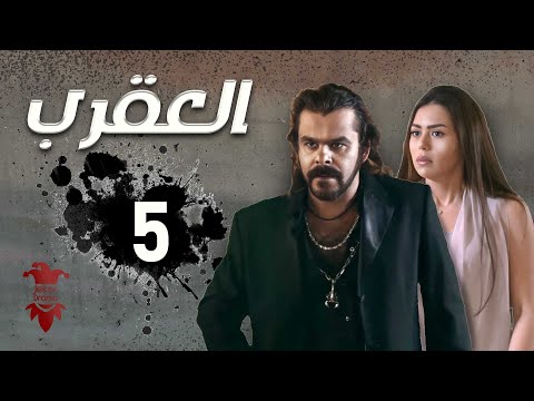 The Scorpion Series Episode 5 Full HD 