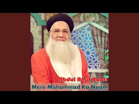 Mere Muhammad Ka Naam 
