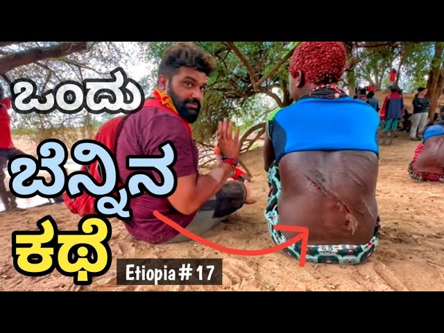 African Tribal market in Ethiopia will Surprise you | ENG SUBS| Global kannadiga class=