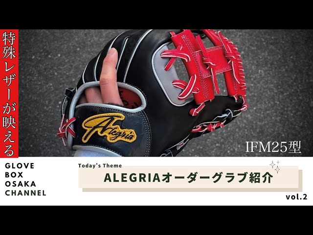 This is great! Introducing custom-made gloves made with special