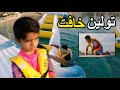 يوم كامل في الألعاب المائية 2 نواف طاح وتولين خافت