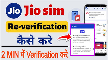 Re verification jio number |Re-verification required for Jio Number | jio re verification kaise kare