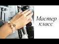 Мастер-класс. Браслет с лунным камнем. Своими руками. Handmade. Bracelet.