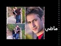 Madi Singer ماضي نجم استديو الفن X Factor Rotana Trio Band Adayna Iyam قضينا ايام 