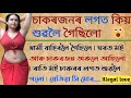     assamese heart touching short filmtripti story studiomoral story