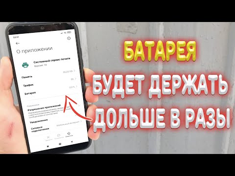 СРОЧНО Отключи эти бесполезные Настройки | Они тратят твой заряд батареи на Телефоне!