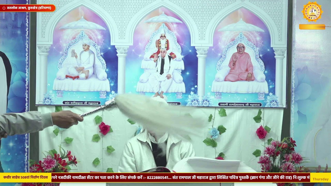 Live Akhand Path on the occasion of 508th God Kabir Nirvan Diwas, Satlok Ashram Kurukshetra, HR