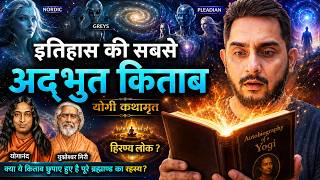 The MOST Dangerous Spiritual Book Ever Written | Astral Realms Are Real ? Yukteswar Giri Revealed ?