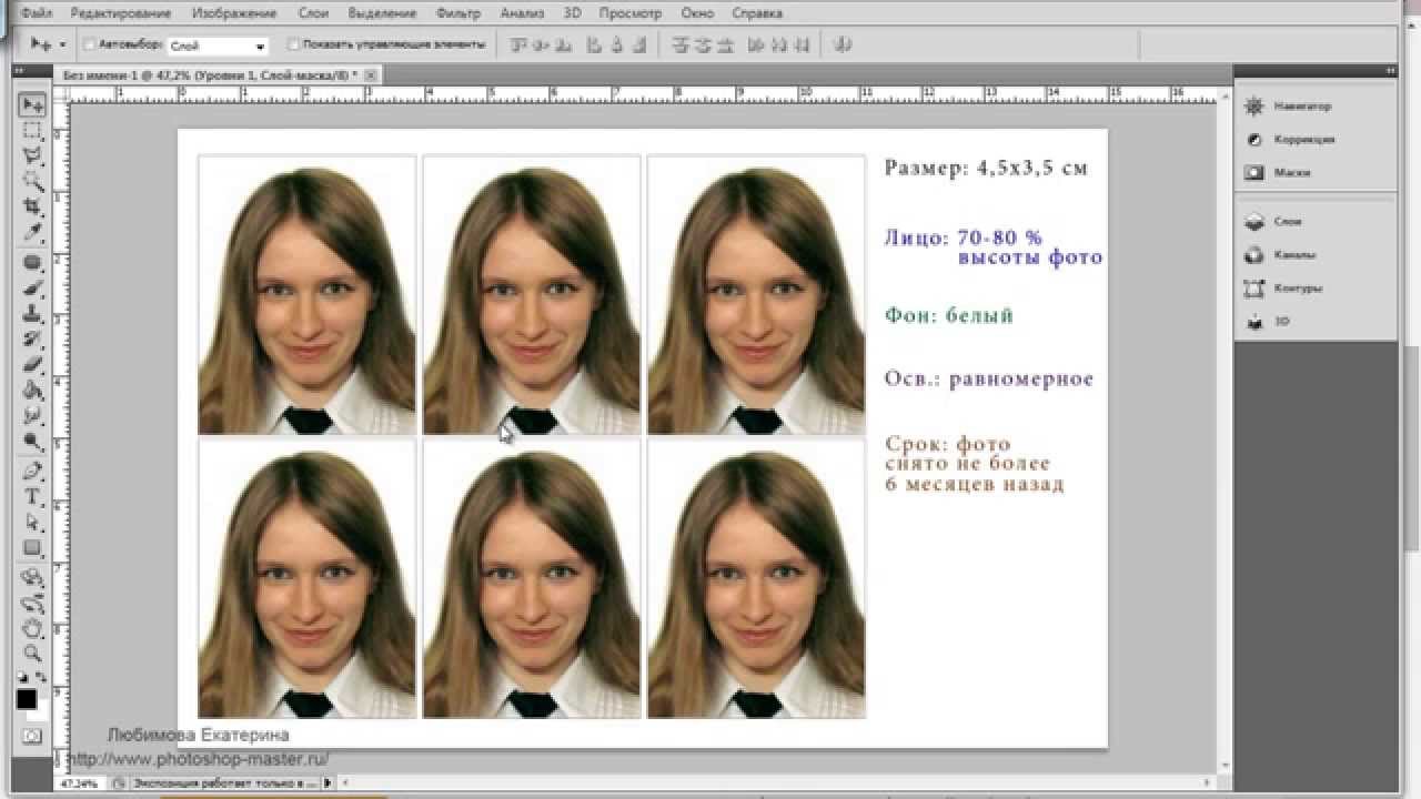 Сделать Фото На Документы 3х4 Онлайн Бесплатно