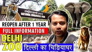 National Zoological Park - Delhi Zoo - Delhi Ka Chidiyaghar - Delhi Chidiyaghar @HelloDuniyaVlogs