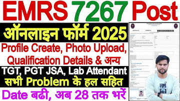 EMRS Form Fill Up 2025 TGT PGT Date Extended ✅EMRS PGT Form Fill Up 2025 ✅EMRS TGT Form Fill Up 2025