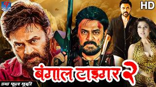 बंगाल टाइगर 2 - Bengal Tiger 2 || South Dhamaka Action Movie || Hindi Dubbed Full Movie