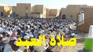 صلاة وخطبة عيد الفطر  1439 هـ/جوان 2018 - مصلى بلدة عمر