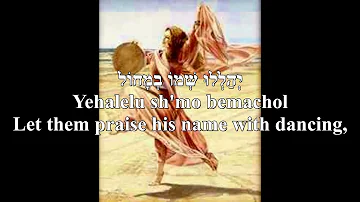 Shir Chadash A New Song Miqedem Psalm 1491 5 English+Hebrew מקדם שִׁיר חָדָשׁ