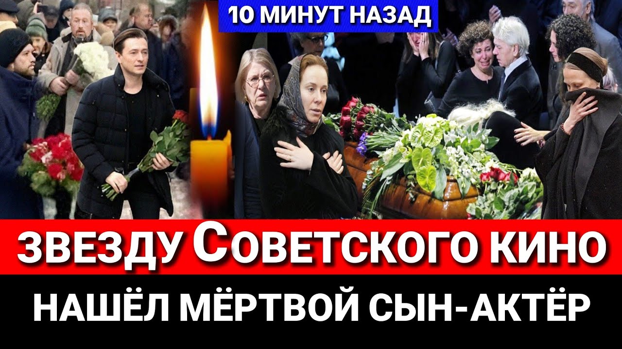 🔴ТРАГЕДИЯ в МОСКВЕ! Муза Абдулова и Высоцкого, мать знаменитого актёра, звезда кино умерла в 63года.