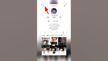 كيف افتح خاص في تيك توك للجميع 