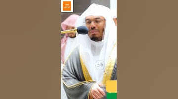 { وما قدروا الله حق قدره } - بكاء وتأثر الغريد - خاشعة من سورة الزمر - فروض ١٤٤٣ه‍