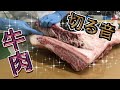 【ASMR】 焼肉屋さんの『特上カルビ』をカット 捌く音を聞く動画