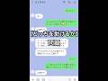 【どっちを助けるか】問題　#はってま #line