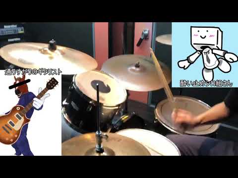 【叩いてみた】 SIRO - 「46」 drum cover 【電脳少女シロ】