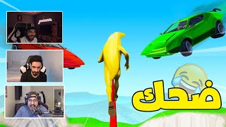 السيارة لاترحم |  Fortnite