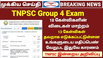 TNPSC Group 4  exam today updates | Final Answer key out | Group 4 marks & cut off details | #group4