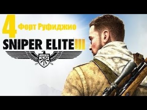 sniper elite 4 trainer steampunks