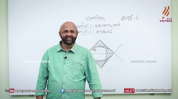 KITE VICTERS STD 06 Mathematics Class 06 (First Bell-ഫസ്റ്റ് ബെല്‍)