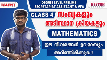 NUMBERS AND BASIC OPERATIONS - MATHEMATICS - KERALA PSC | Talent Academy