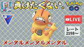 ポケモンgo たたりめが強化されたのでフワライドを連れてスーパーリーグへ Youtube